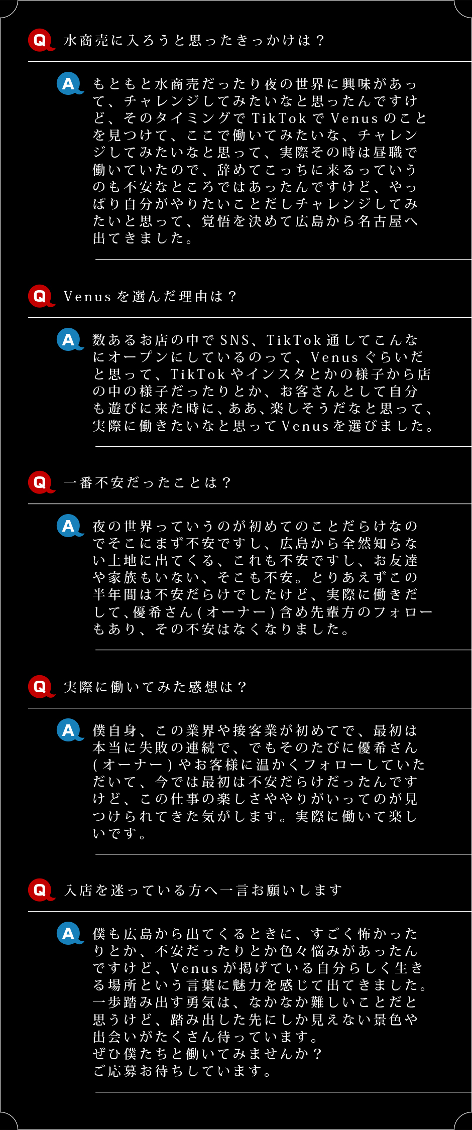 Venusオナベバー名古屋錦